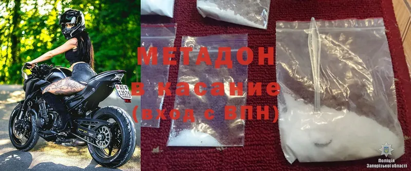 где можно купить наркотик  darknet как зайти  Метадон methadone  Городец 